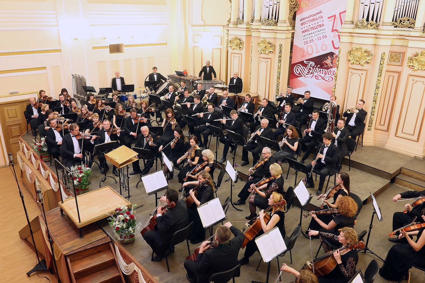 Orkiestra Filharmonii Lwowskiej